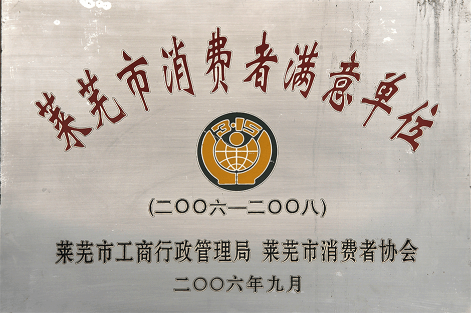 榮譽(yù)資質(zhì)